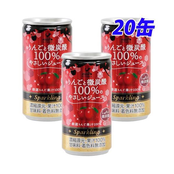 神戸居留地 りんごと微炭酸 100％ 缶 185ml×20缶 缶ジュース 飲料