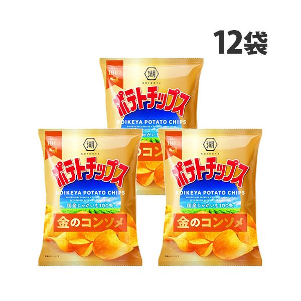 コイケヤ今金ポテトチップス12個セット 幻のじゃがいも使用！今金男しゃく ポテトチップス大好評発売中