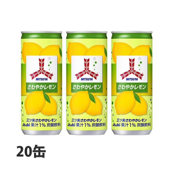 三ツ矢 さわやかレモン 250ml 20缶 アサヒ飲料 ミツヤサイダー