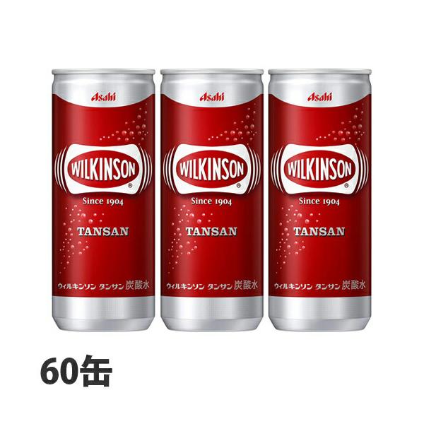アサヒ飲料 ウィルキンソンタンサン 250ml×60缶 :S05446:よろずやマルシェ店 通販 アサヒ ウィルキンソン タンサン (炭酸) 250ml 60本 (3ケース) ウイルキンソン 本州送料無料 のし・ギフト・サンプル各種対応不可
