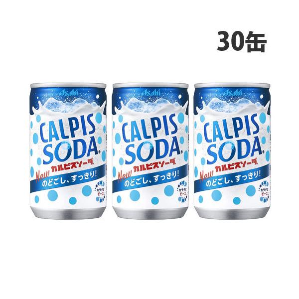 やさしく爽やかなおいしさで、すっきりリフレッシュできます購入単位：1箱(30缶)配送種別：在庫品Yahoo 通販 4901340228627 S05449 s05449 食品 しょくひん 飲料 いんりょう 飲物 のみもの 飲み物 ドリンク ...