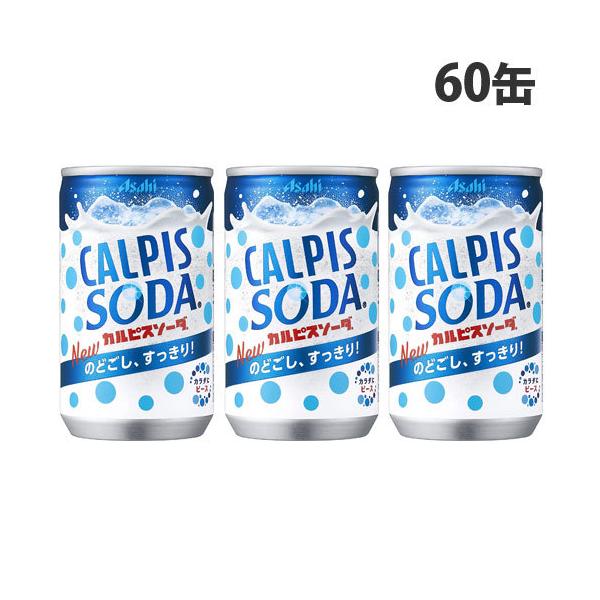 やさしく爽やかなおいしさで、すっきりリフレッシュできます購入単位：1セット(60缶)配送種別：在庫品Yahoo 通販 4901340228627 S05450 s05450 食品 しょくひん 飲料 いんりょう 飲物 のみもの 飲み物 ドリン...