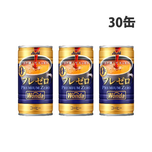缶コーヒー ワンダ プレミアムゼロ 缶 185g 30缶 アサヒ飲料