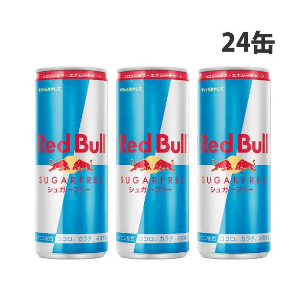 レッドブルジャパン レッドブル シュガーフリー 250ml×24缶 : よろずや