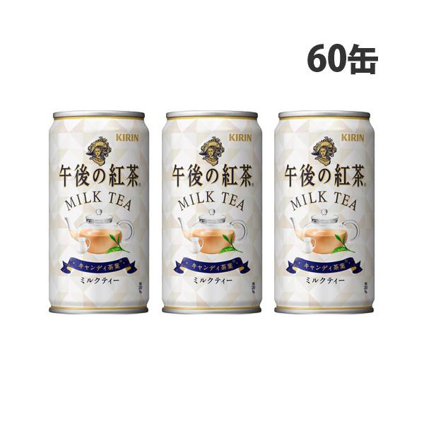午後の紅茶 ミルクティー 缶の人気商品 通販 価格比較 価格 Com