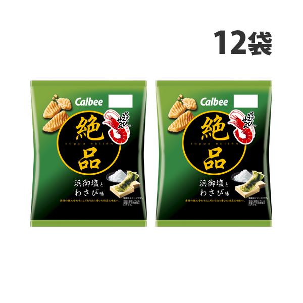 絶品えびせん　浜御塩とわさび味　60ｇ入×12袋　１ケース　カルビー(株)　【４ケースまで１個口送料でお届けが可能です。】