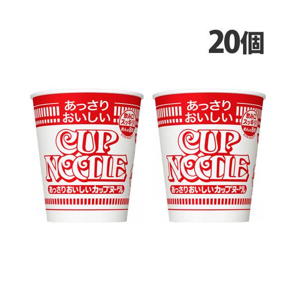 日清食品 あっさりおいしいカップヌードル 57g×20個 カップメン カップ麺 インスタント 即席麺 ラーメン