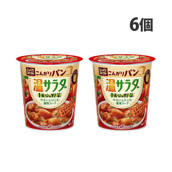 【アミューズメント食品】48カップ！週末限定セール！こんがりパンスープまとめ売り 楽天市場】じっくりコトコト こんがりパン カップ スープの通販