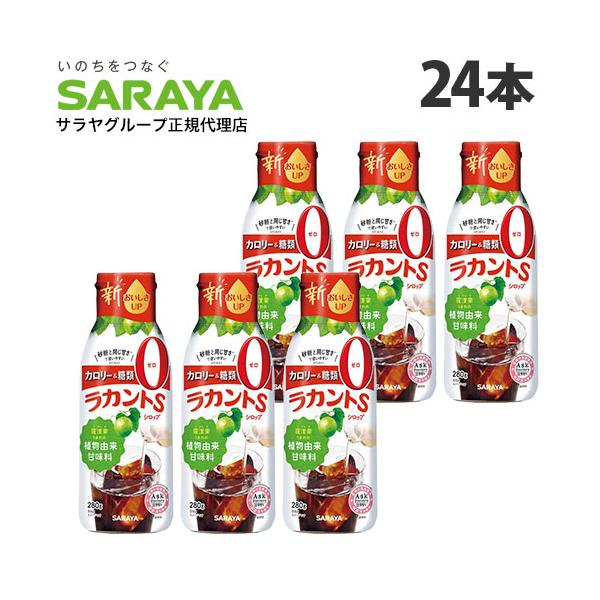 ラカントS顆粒シロップタイプ。煮物や和え物デザートなどに！購入単位：1箱(24本)配送種別：在庫品Yahoo 通販 4973512271441 S06063 サラヤ ラカントS シロップ SARAYA saraya さらや らかんと ラカン...