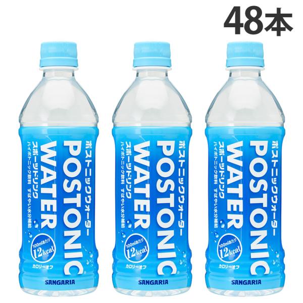スポーツドリンク ポストニックウォーター 500ml 48本 サンガリア『送料無料（一部地域除く）』