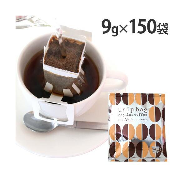 個包装で、使いやすいドリップコーヒー。購入単位：1箱(150袋)配送種別：在庫品Yahoo 通販 4940927701023 S06500 S01055 食品 しょくひん 飲料 いんりょう ドリンク 飲物 飲み物 のみもの のみ物 コーヒー...