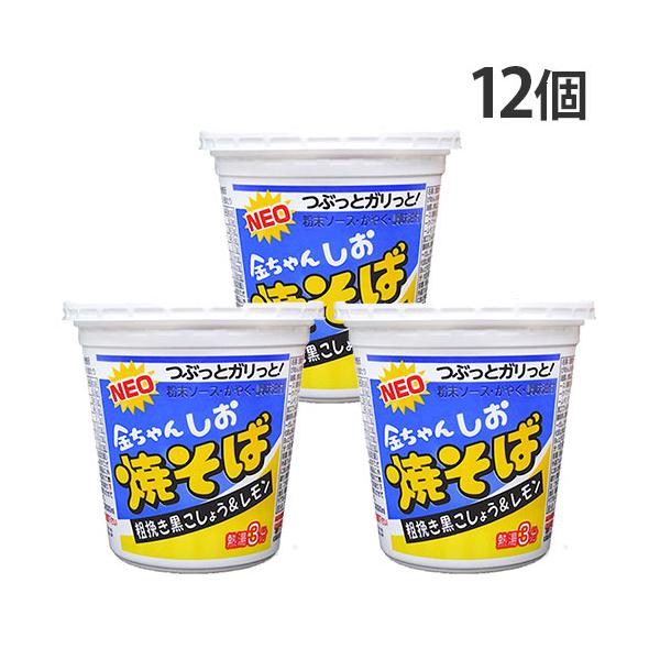 つぶっとガリっと！粗挽き黒こしょう＆レモン。購入単位：1箱(12個)配送種別：在庫品Yahoo 通販 4904760010193 S06575 徳島製粉 NEO 金ちゃんしお焼そば 86g×12個 食品 しょくひん 即席 手軽 簡単 カップ...