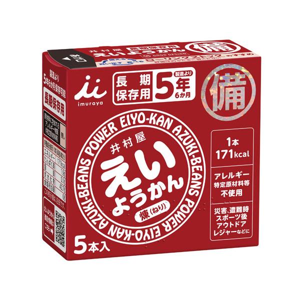 製造より5年賞味期限。防災保存食に購入単位：1個配送種別：在庫品Yahoo 通販 4901006111669 SH1387 井村屋 えいようかん 60g×5本入 いむらや イムラヤ エイヨウカン ようかん ヨウカン 羊かん 羊羹 食品 しょ...
