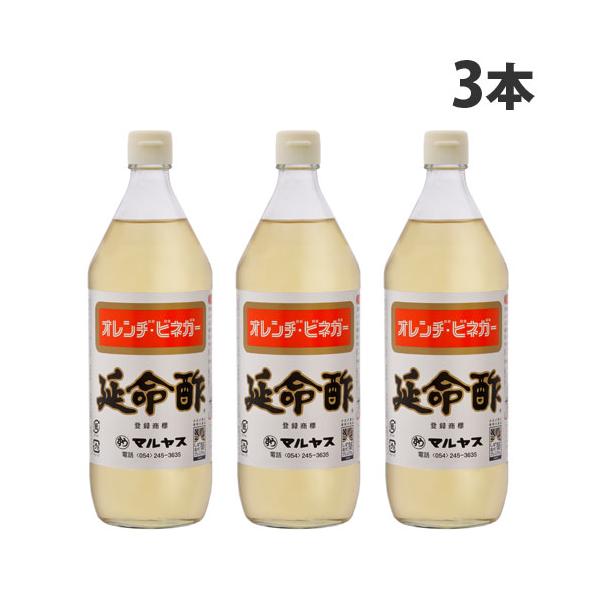 まろやかでおいしいみかんのお酢！購入単位：1セット(3本)配送種別：在庫品Yahoo 通販 4513537200011 SH3489 sh3489 食品 しょくひん 丸安 マルヤス まるやす 延命酢 えんめいす えんめいず お酢 酢 調味料...