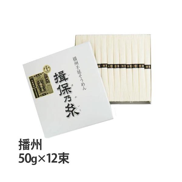 揖保乃糸 特級品 黒帯 50g×12束 TT-20 : よろずやマルシェYahoo