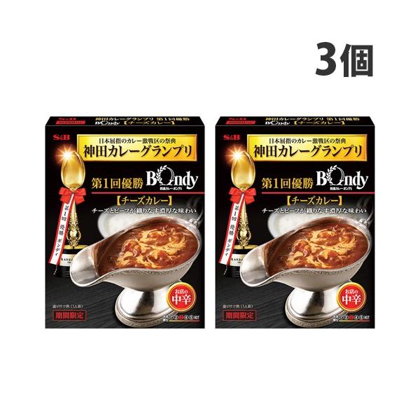 他サイト： S＆B 神田カレーグランプリ 欧風カレーボンディ チーズカレー お店の中辛 180g×3個の商品画像