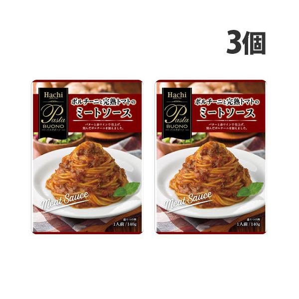 バターと赤ワインで風味高い完熟トマトのミートソース。購入単位：1セット(3個)配送種別：在庫品Yahoo 通販 4902688263356 SH8534 食品 しょくひん ハチ はち ハチ食品 はち食品 パスタ パスタソース パスタ料理 パ...