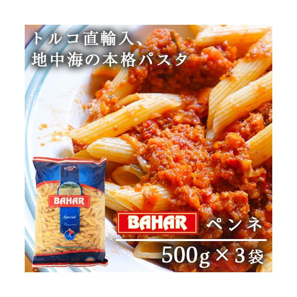 イタリアの製法を継承した地中海の本格パスタ！購入単位：1セット(3袋)配送種別：在庫品Yahoo 通販 4940927700125 SH8540 sh8540 パスタ スパゲティー スパゲッティ ショートパスタ マカロニ バハール ばはーる...