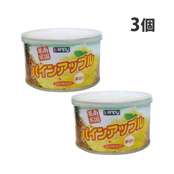 南国の太陽をあびて豊かに育ったパインアップル購入単位：1セット(3個)配送種別：在庫品Yahoo 通販 4901401011205 SH8557 sh8557 南国 パインアップル 一口サイズ カット 果肉 厚み 2倍 パイナップル フルー...