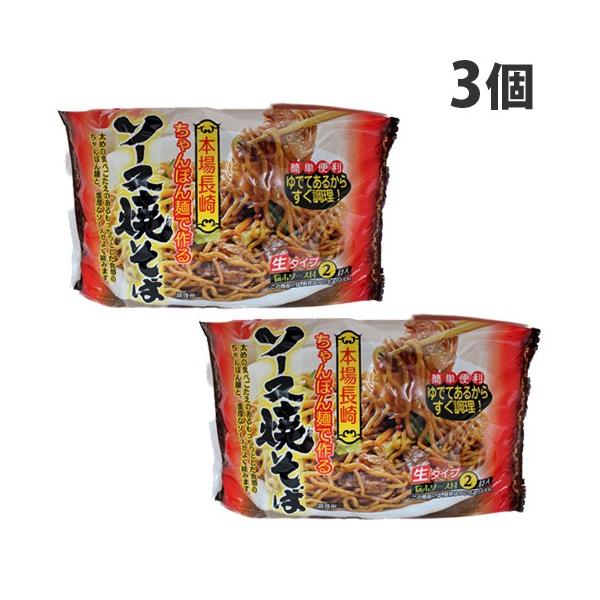 もっちりとした食感のちゃんぽん麺と濃厚なソースが良く絡む！購入単位：1セット(3個)配送種別：在庫品Yahoo 通販 4939095004074 SH8576 sh8576 焼きそば やきそば ソースやきそば ソース焼そば 2食 食べ応え ...