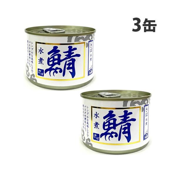 骨も丸ごと美味しく食べられる！購入単位：1セット(3缶)配送種別：在庫品Yahoo 通販 4571286959567 SH8592 sh8592 食品 しょくひん シーウィングス しーうぃんぐす seawings Seawings SEAW...