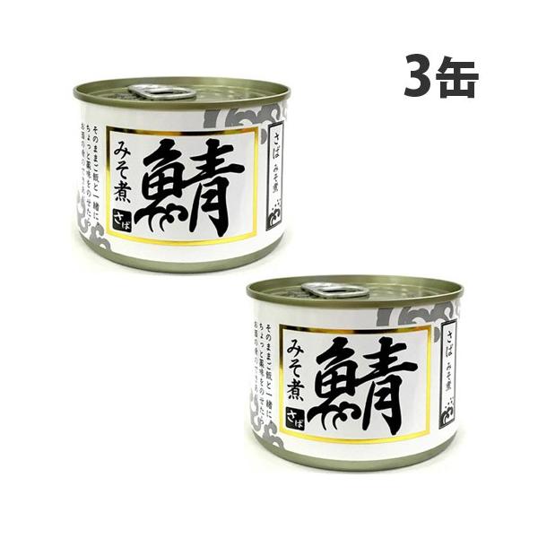 そのままでも、ご飯やお酒のお供にも！購入単位：1セット(3缶)配送種別：在庫品Yahoo 通販 4571286959574 SH8593 sh8593 食品 しょくひん シーウィングス しーうぃんぐす seawings Seawings S...