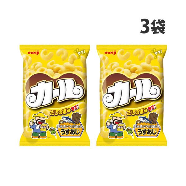 カール　うすあじ　68ｇ入×10袋　１ケース（株）明治　【4ケースまで１個口送料でお届けが可能です】