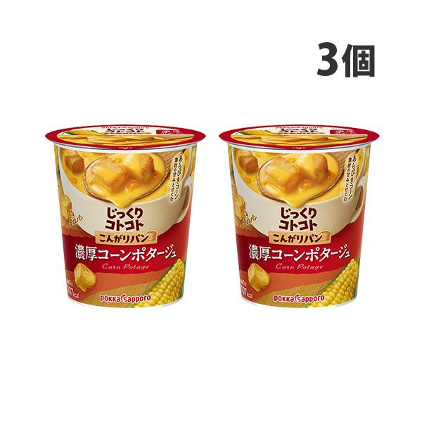 ポッカサッポロ じっくりコトコト こんがりパン 濃厚コーンポタージュ
