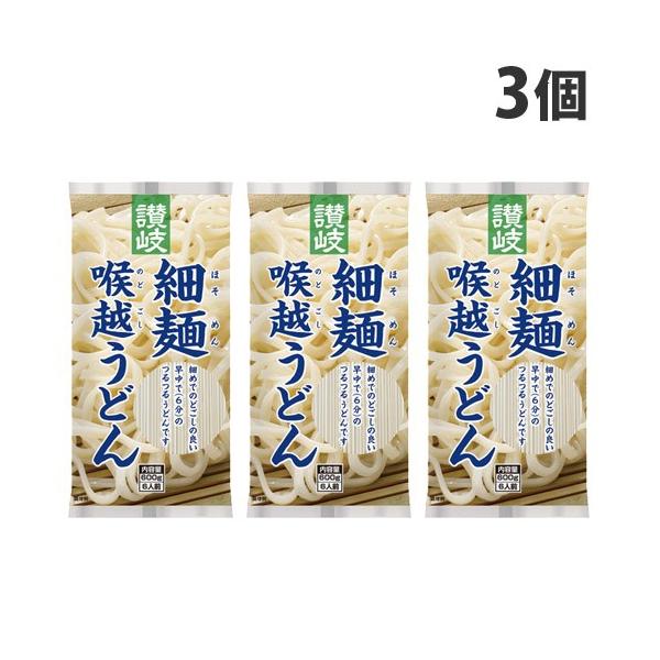 他サイト： さぬきシセイ 讃岐細麺喉越うどん 600g×3個 うどん 乾麺の商品画像