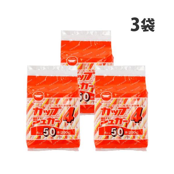 ウェルネオシュガー カップシュガー 4g 50本入 3袋 : よろずやマルシェ
