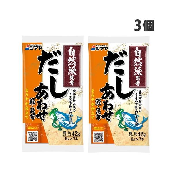 だしの素 無添加 だしの人気商品 通販 価格比較 価格 Com