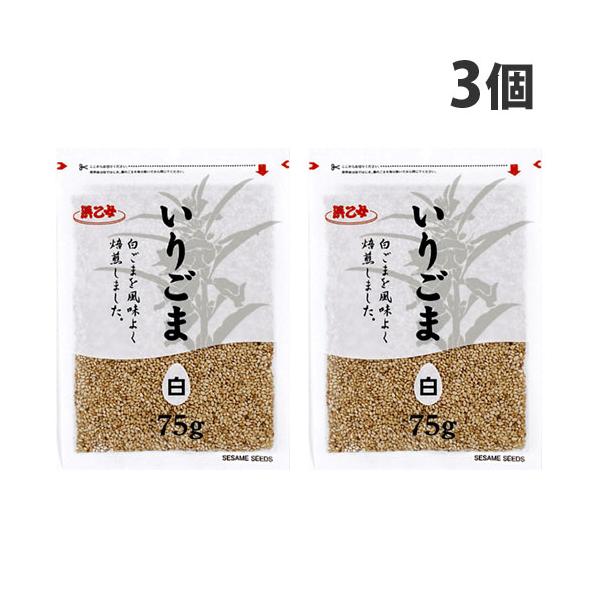 白ごまを風味よく焙煎しました。購入単位：1セット(3袋)配送種別：在庫品Yahoo 通販 4902915511212 SH8845 sh8845 食品 しょくひん 調味料 ちょうみりょう 素材 隠し味 味付け 味 あじつけ 胡麻 ごま ゴマ...