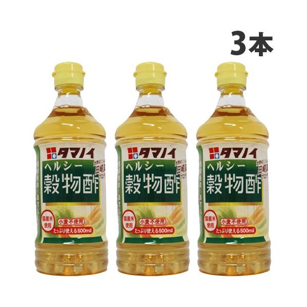 タマノイ ヘルシー穀物酢 PET 500ml×3本