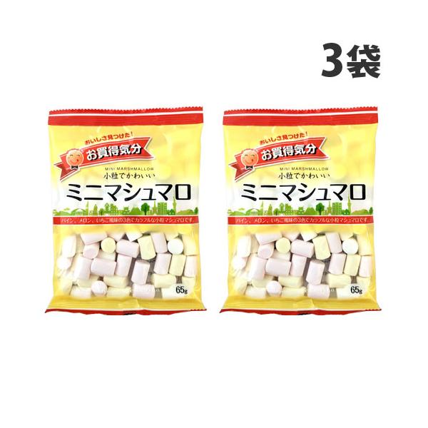 小粒でかわいいミニマシュマロ！購入単位：1セット(3袋)配送種別：在庫品Yahoo 通販 4902669066419 SH8937 sh8937 お買得気分 おかいどくきぶん おかいどく お買得 お得 おとく お菓子 おかし おやつ オヤツ...