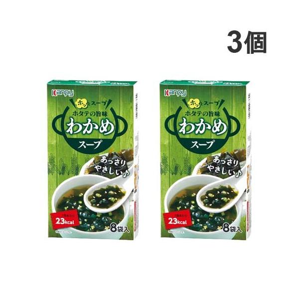加藤産業 ホタテの旨味 わかめスープ 8P入×3個 : よろずや