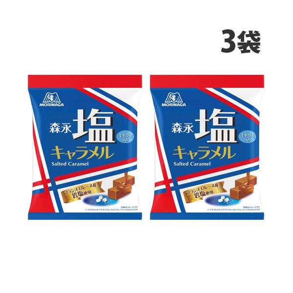 なめらかであとひきのある贅沢な味わいをお楽しみください。購入単位：1セット(3袋)配送種別：在庫品Yahoo 通販 4902888255557 SH9468 食品 しょくひん お菓子 おかし 菓子 かし オヤツ おやつ 森永 もりなが 森永...