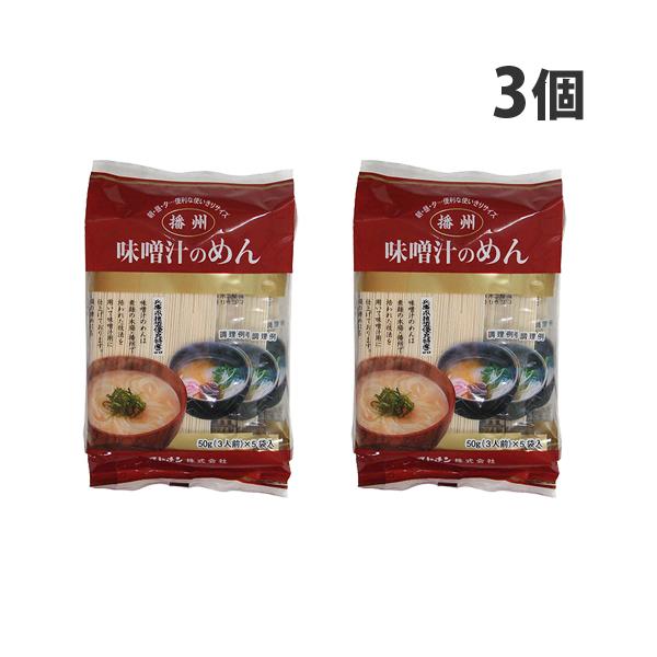 素麺の本場・播州で培われた技法を用いてみそ汁用に仕上げました購入単位：1セット(3個)配送種別：在庫品Yahoo 通販 4901104607187 SH9521 食品 しょくひん 料理 りょうり オカズ おかず 惣菜 そうざい イトメン い...