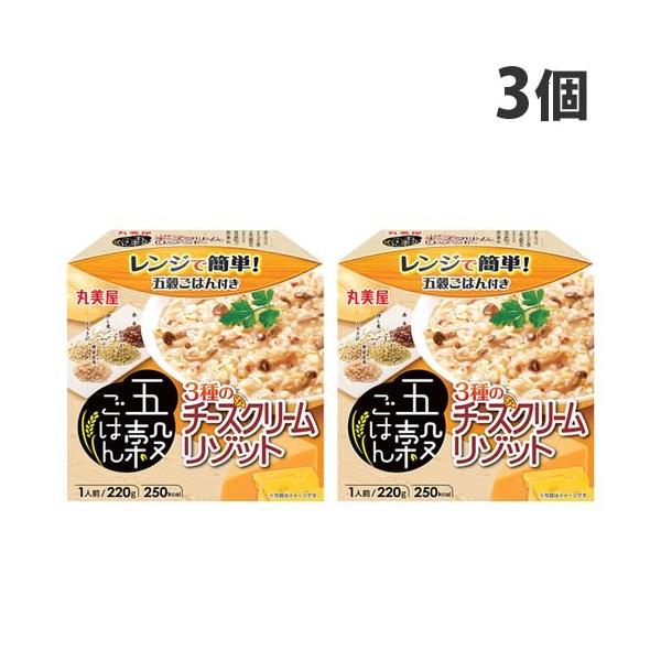 丸美屋 五穀ごはん 3種のチーズクリームリゾット 220g×3個