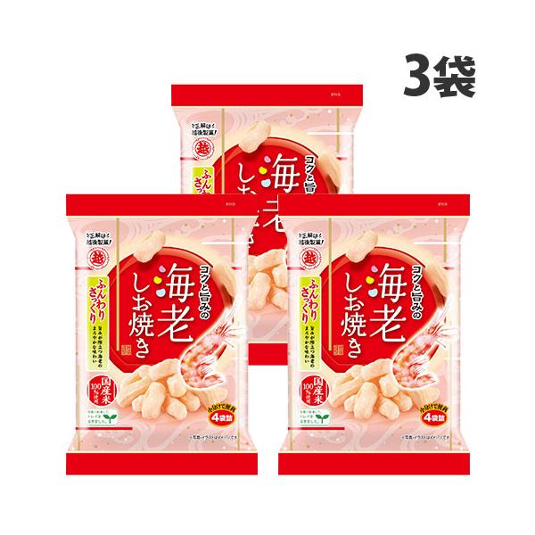 さわやかな海老の風味に6種類の食材のコクと旨みをプラス。購入単位：1セット(3袋)配送種別：在庫品Yahoo 通販 4901075012973 SH9586 越後製菓 海老しお焼き 56g×3袋 えちごせいか エチゴセイカ 越後 えちご エ...