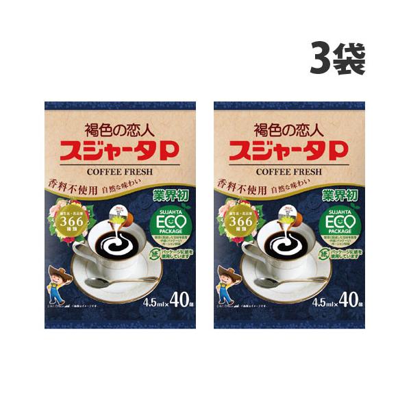 乳製品本来の風味！購入単位：1セット(3袋)配送種別：在庫品Yahoo 通販 4902188123846 SH9687 sh9687 めいらく メイラク スジャータP すじゃーたP スジャータ すじゃーた 褐色の恋人 かっしょくのこいびと ...