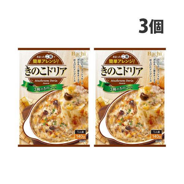 チーズで仕上げたドリアソースがきのこと合う！購入単位：1セット(3個)配送種別：在庫品Yahoo 通販 4902688265718 SH9775 食品 しょくひん 料理の素 料理のもと 洋風 洋風料理 洋風料理の素 ドリア どりあ ドリアの...