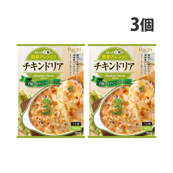 鶏肉と4種のきのこソースで風味豊か。購入単位：1セット(3個)配送種別：在庫品Yahoo 通販 4902688265749 SH9777 食品 しょくひん 料理の素 料理のもと 洋風 洋風料理 洋風料理の素 ドリア どりあ ドリアの素 ドリ...