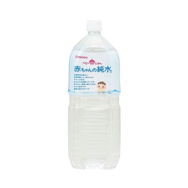 【送料込み/一部地域除く】和光堂ベビーのじかん 赤ちゃんの純水2L×6本セット×2ケース(他商品と同梱不可品)