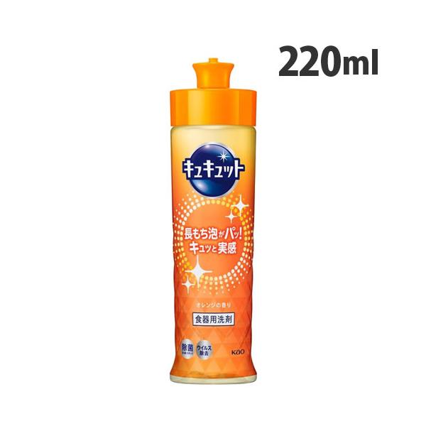 長持ち泡でパッと洗えてキュッと実感！購入単位：1個配送種別：在庫品Yahoo 通販 4901301433909 SK2613 花王 かおう カオウ KAO キュキュット オレンジの香り オレンジ 本体 220ml 日用品 生活 生活雑貨 雑...
