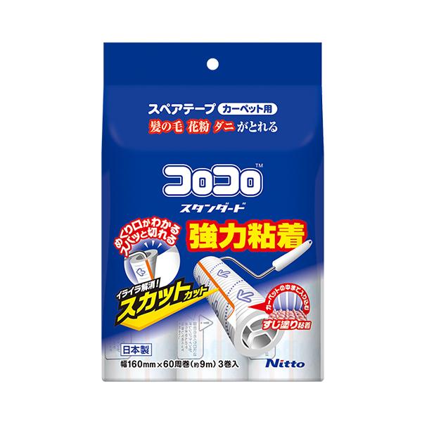 オレンジラインのめくり口で、イライラを解消！購入単位：1パック配送種別：在庫品Yahoo 通販 4904140210366 SK5281 ニトムズ 粘着ローラー コロコロ スペアテープ スタンダード スカットカット 160mm幅 3巻入 N...