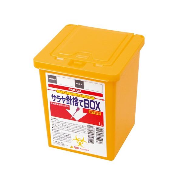 購入単位：1個4987696453272 SK6435 sk6435 サラヤ SARAYA さらや 針捨てBOX 針捨て箱 針捨てボックス 針捨て容器 注射針捨て 注射針回収 注射針廃棄 針捨て 針回収 針廃棄 医療廃棄物回収容器 針刺し切...