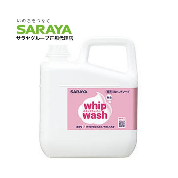 殺菌剤を配合した医薬部外品の泡ハンドソープです。購入単位：1個配送種別：在庫品Yahoo 通販 4987696234536 SK7124 サラヤ さらや SARAYA Saraya saraya 日用品 生活雑貨 生活用品 消耗品 日用消耗...