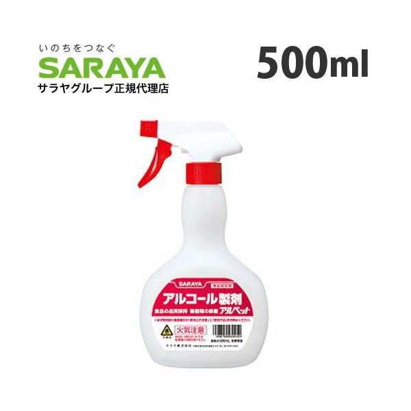 大容量からの小分けに便利なスプレーボトル。購入単位：1本配送種別：在庫品4987696530454 SK7209 サラヤ さらや SARAYA Saraya saraya 日用品 生活雑貨 生活用品 消耗品 日用消耗品 容器 空容器 空ボト...