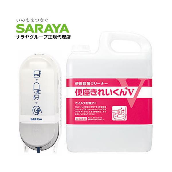 他サイト： 便座きれいくんV 5L 詰替＋ディスペンサーSC-460R 本体詰替セット サラヤの商品画像
