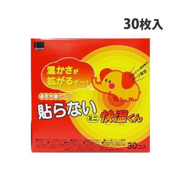遠赤外線の力で、カイロの暖かさが身体全体にじんわりと伝わる！購入単位：1個配送種別：在庫品Yahoo 通販 4547691669711 SK7898 オカモト OKAMOTO 快温くん 快温君 快温 かいおんくん かいおん 貼らないカイロ ...